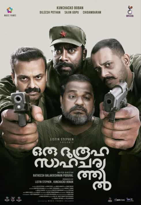 Oru Durooha Saahacharyathil